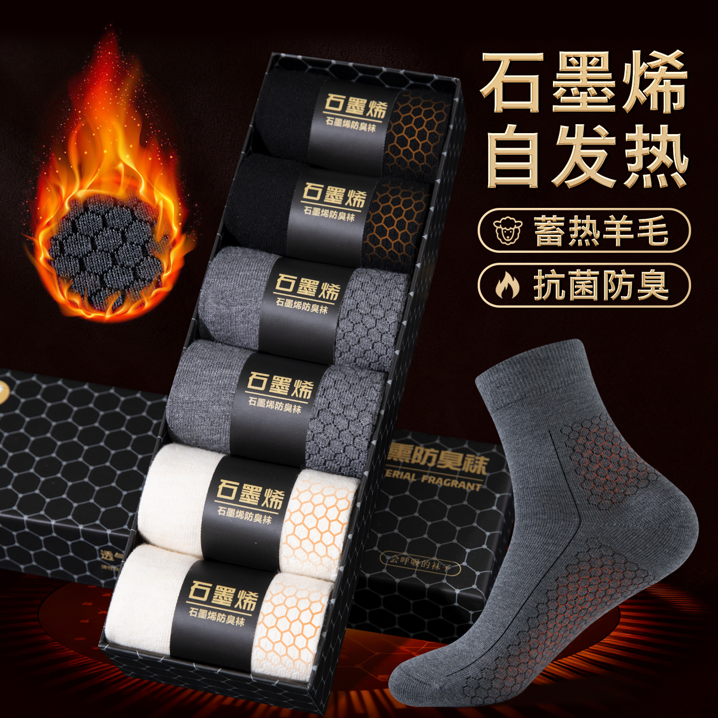 【冬天不脚冷!】自发热暖脚袜子