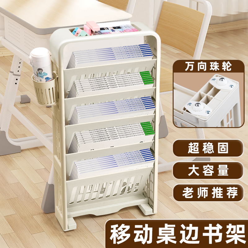 日本可移动桌边书架课桌收纳置物