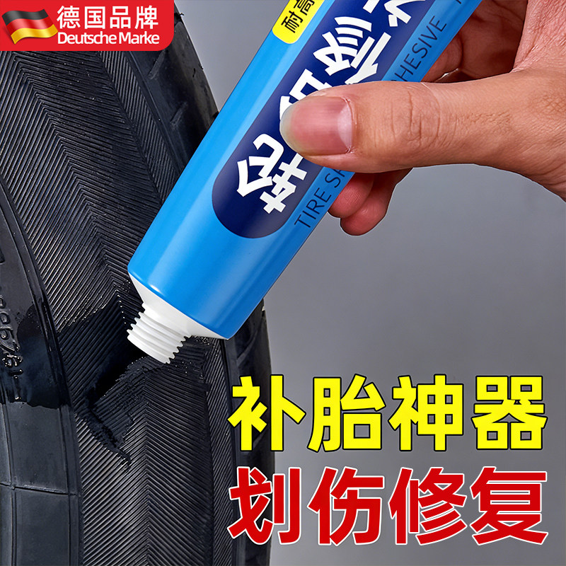 轮胎修补胶修复汽车轮胎侧面补胎强力胶水裂缝胎壁外伤破损软性填