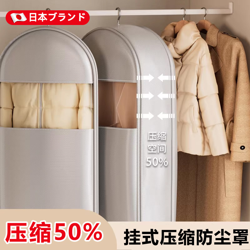 日本羽绒服压缩防尘罩衣服收纳袋防尘衣物衣架大衣挂式袋家用衣柜