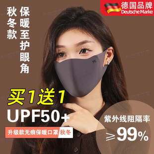 新款 保暖口罩女高颜值秋冬季 加厚防风防寒立体护眼角面罩2025男士