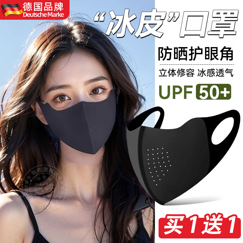 防晒口罩女紫外线高颜值3d