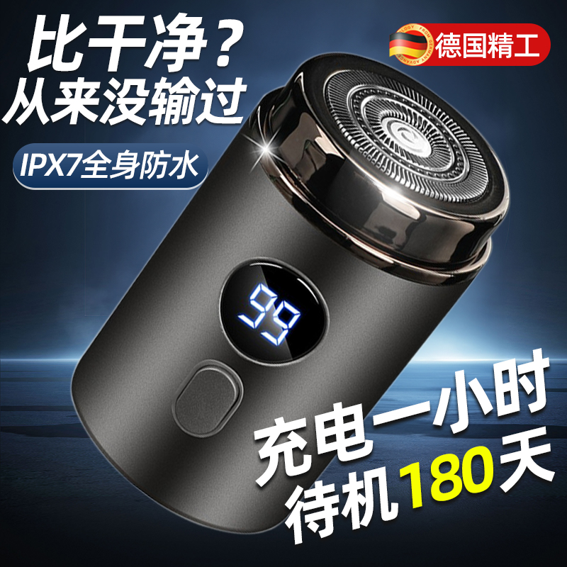 德国剃须刀男士电动水洗车载便携
