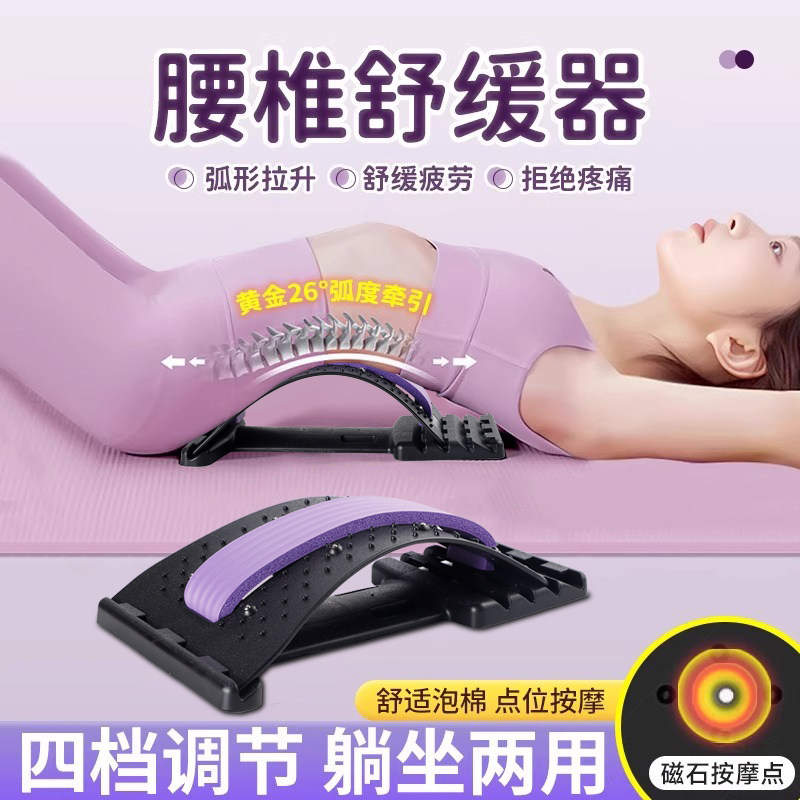 腰椎舒缓器腰部托举拉伸背部放松按摩器神器材脊柱矫正锻炼顶腰板