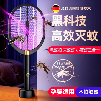 电蚊拍充电式家用灭灯二合一