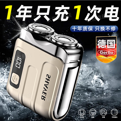 德国电动剃须刀男士2025新