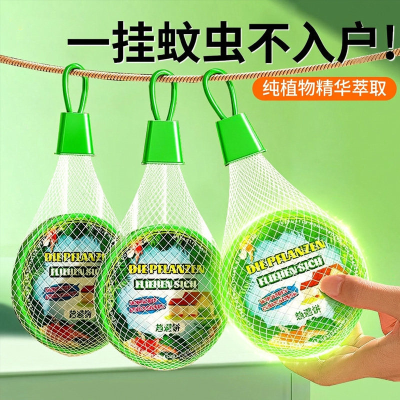 2026新款驱蚊神器室内外强力灭去蚊子苍蝇家用入户门口赶蚊虫挂件
