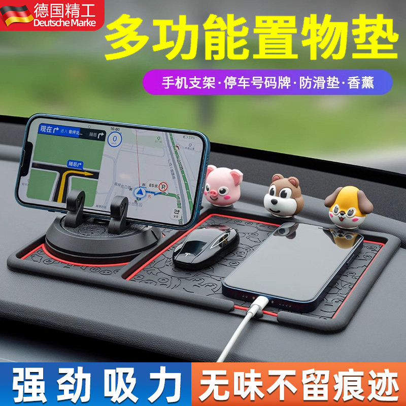 德国中控台车载防滑垫