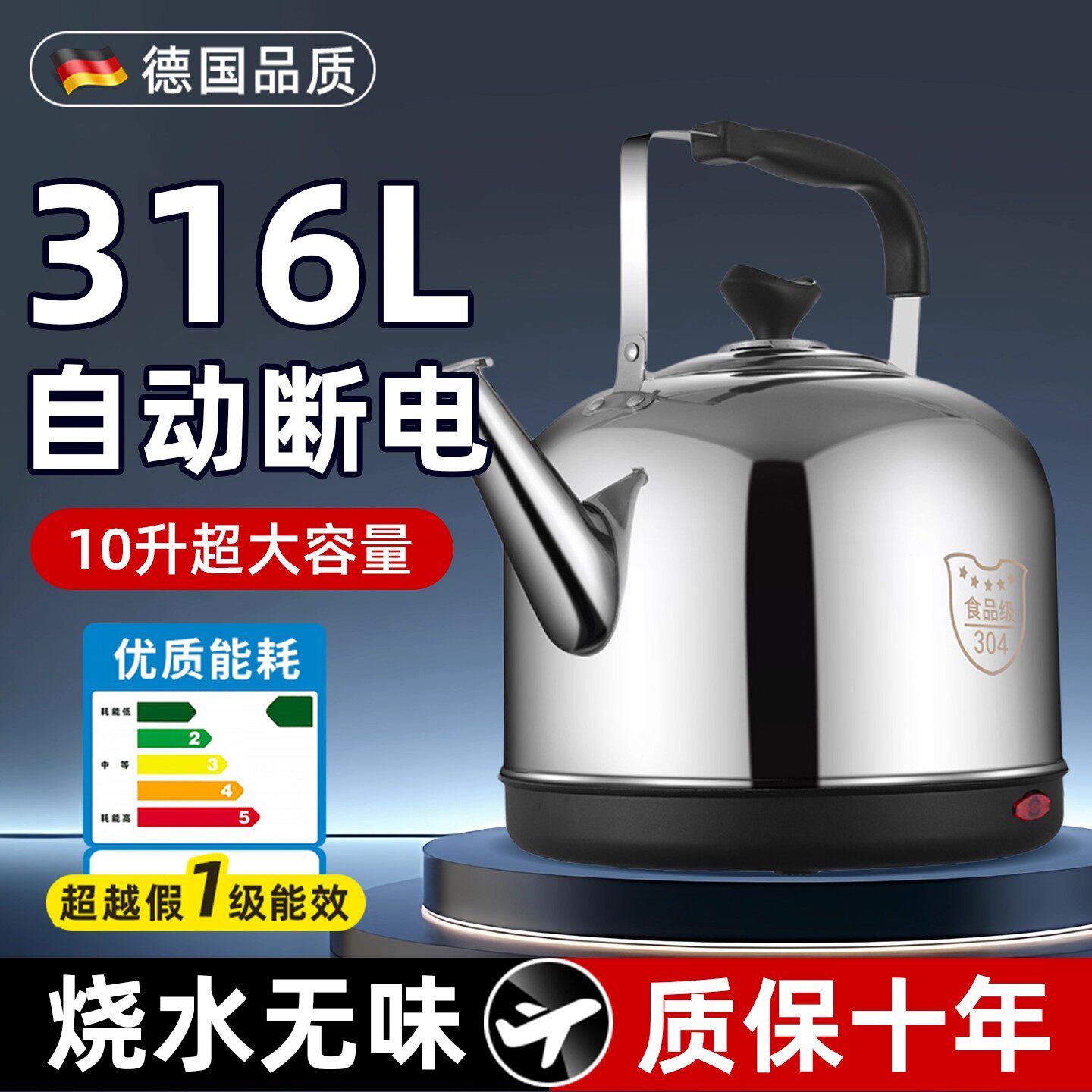 316不锈钢热水壶大容量家用电热水壶5升超大烧水壶特大号快煮壶