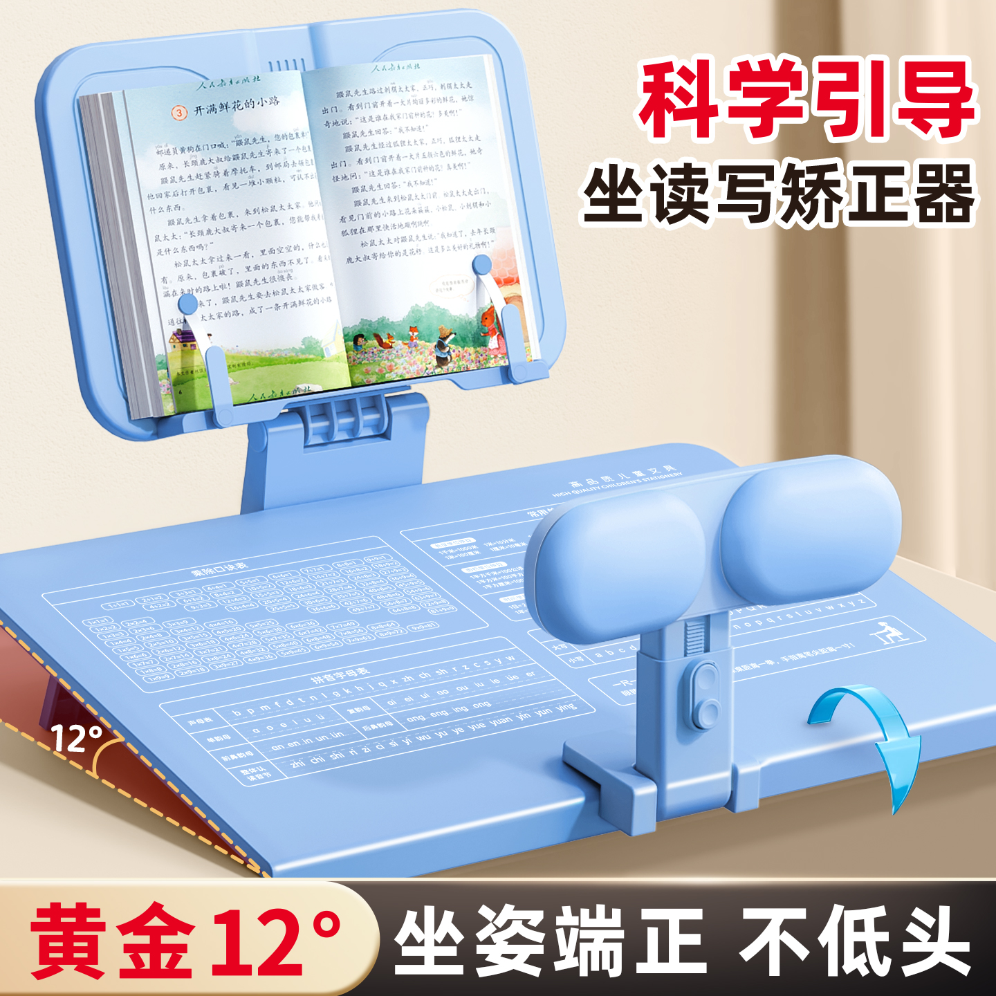 坐姿矫正器小学生桌面款儿童写字