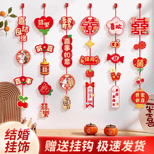 饰婚礼长条囍字婚庆挂饰婚房布置 喜字小挂件结婚绿植盆栽树上装