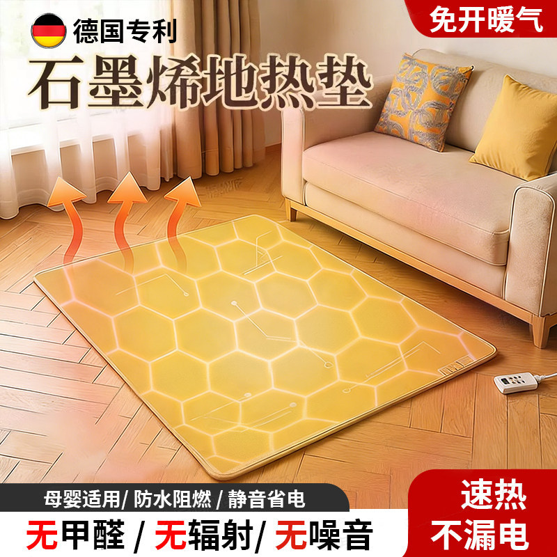 德国新型石墨烯发热片冬季暖气片家用电热膜地暖垫高温加热取暖片,居家日用,暖脚宝/暖垫/热灸坐垫,淘宝优惠券,粉丝福利购,淘宝优惠卷