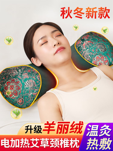 电加热艾草颈椎枕头秋冬护脖颈椎热敷包骨头枕睡觉专用睡眠发热