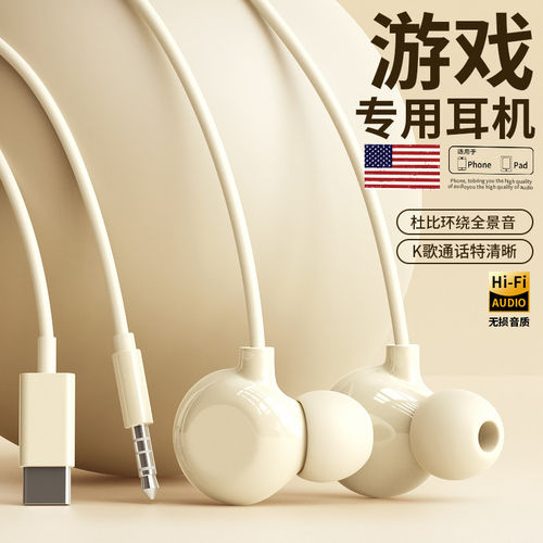 原装品质睡眠耳机有线入耳式typec接口高音质降噪k歌游戏手机圆口