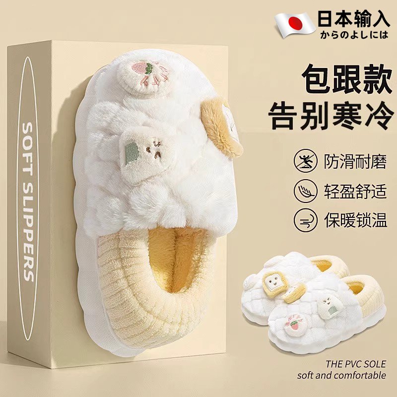 日本棉拖鞋女可爱2025新款女生