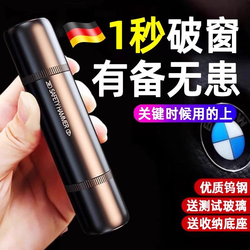 德国汽车破窗器带割刀车用逃生神器安全锤车载车用多功能防身锤,五金/工具,安全锤/逃生锤,淘宝优惠券,粉丝福利购,淘宝优惠卷