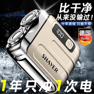 德国电动剃须刀男士2025新款刮胡刀迷你便携式不留黑点须刨正品