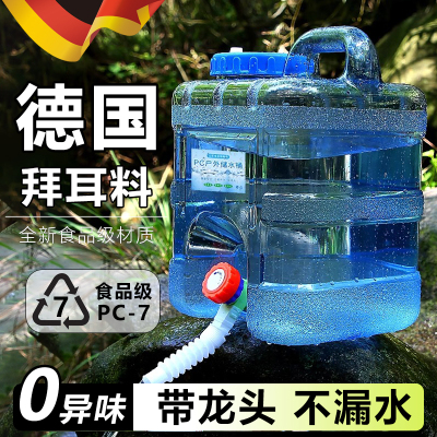 德国纯净水桶家用食品级大容量