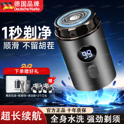 德国剃须刀电动男士便携式新款