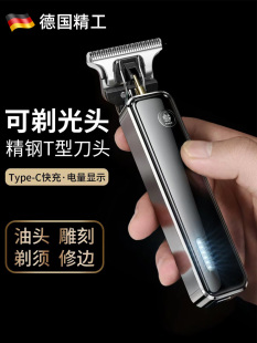 德国精工理发器电推剪家用多功能刮胡剃头一体机自助剃头发电推子