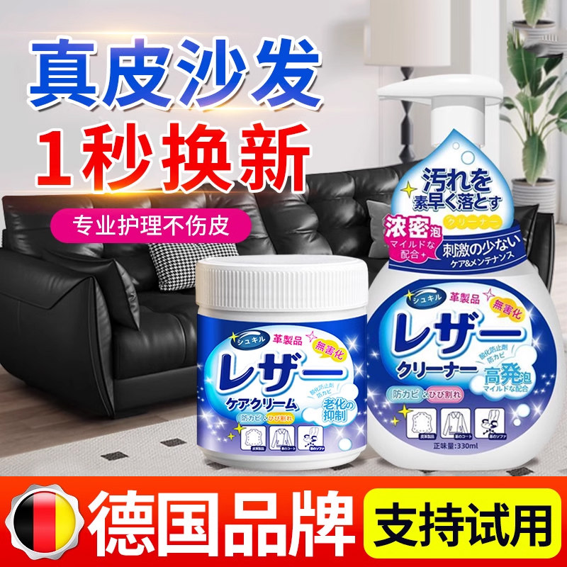 真皮沙发清洁剂免洗家具皮革皮具皮质皮椅子去污保养皮沙发清洗剂