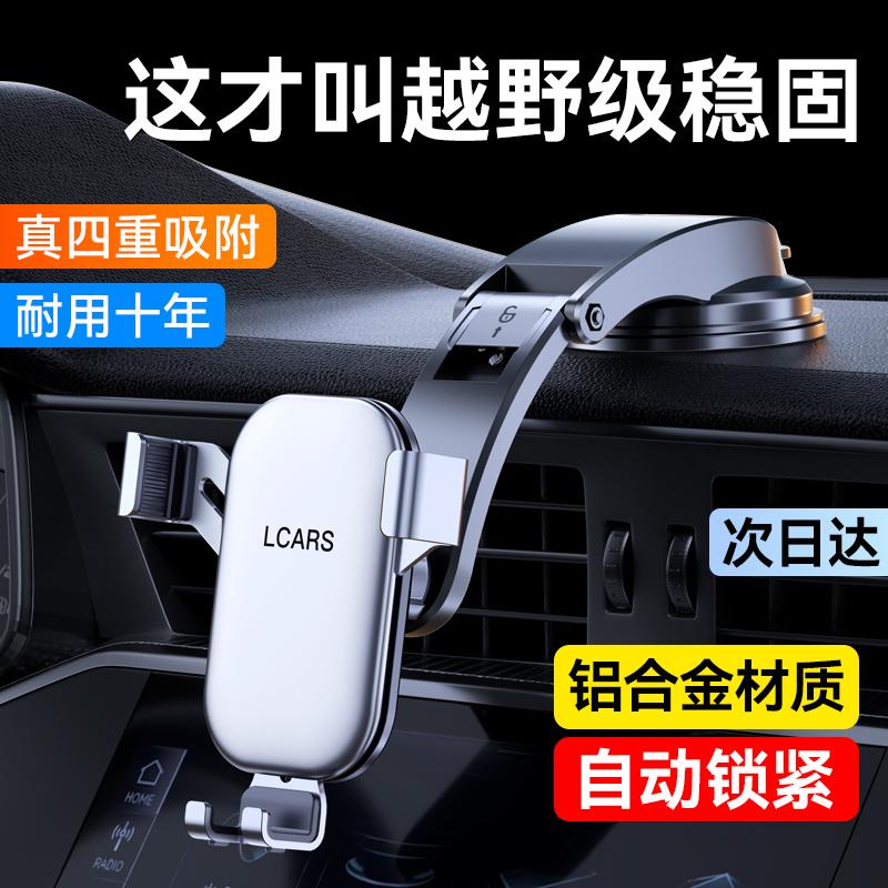 2025新款车载手机支架吸盘