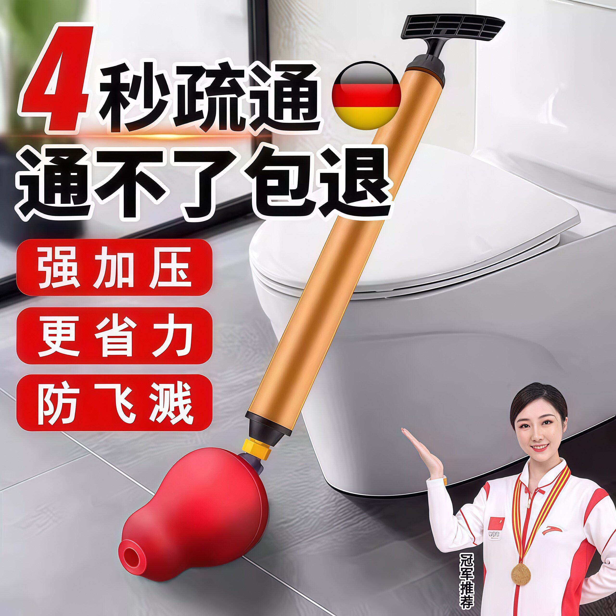 德国新款马桶疏通器一炮通高压气下水道厕所堵塞家用管道疏通神器