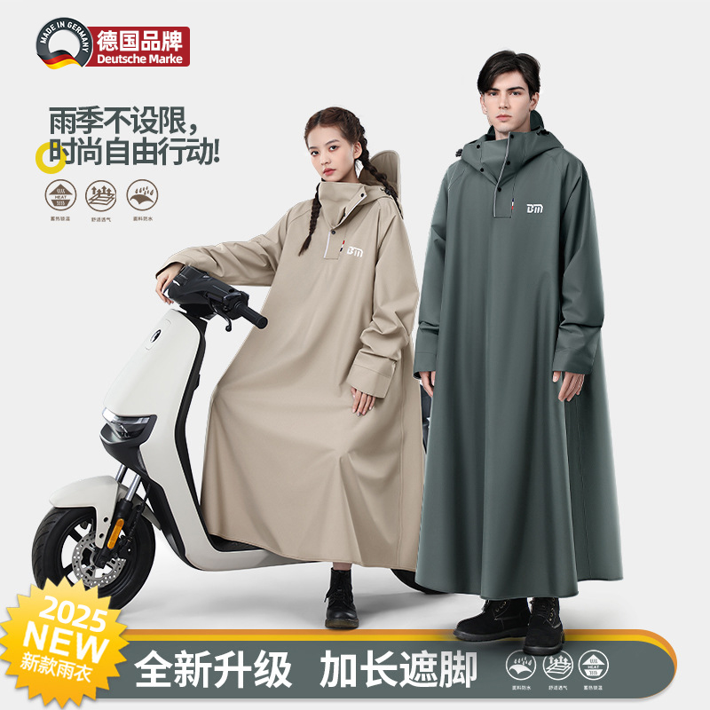 德国电瓶车专用雨衣电动车加长款全身防暴雨加厚自行车摩托车骑行