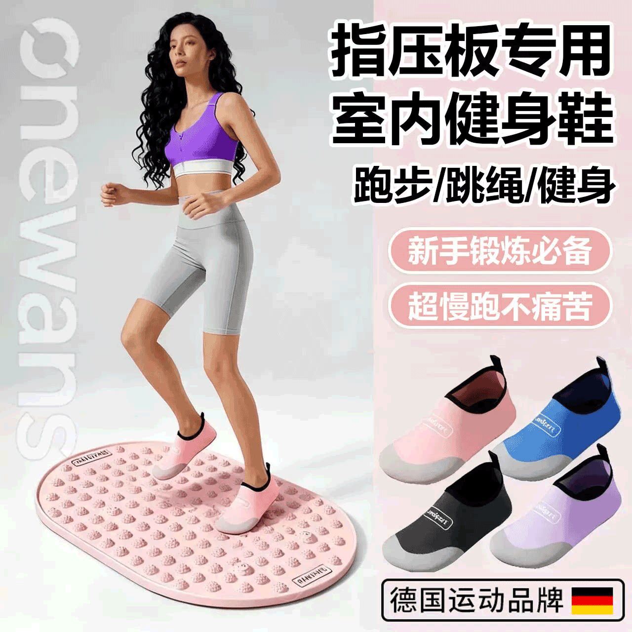 指压板超慢跑鞋专用软底防滑室内静音健身跳操减震瑜伽鞋在家运动