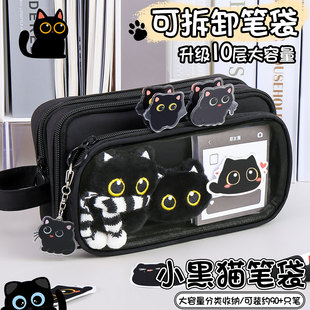 围巾小猫~可拆卸透明笔袋女生2025新款高颜值ins风大容量痛包文具盒小学生女孩耐脏男生初中生简约可爱铅笔袋