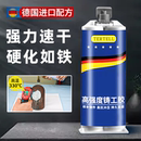 高强度铸工胶焊接耐高温德国工艺胶水粘高强度防水速干ab胶金属专用电焊胶塑料油箱水箱铸铁水管补漏修补剂