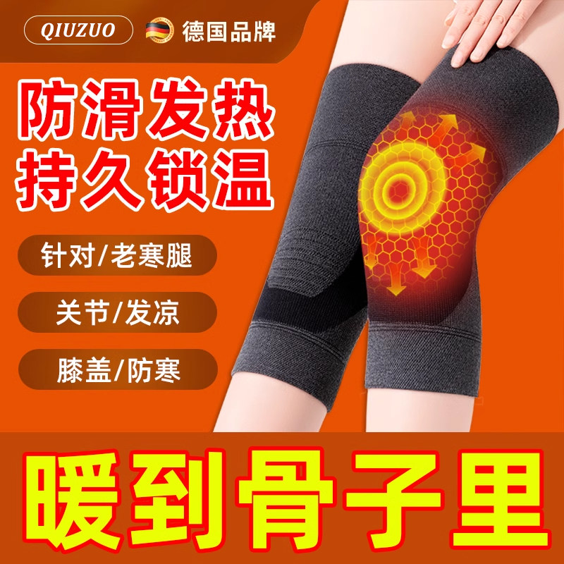 德国护膝男女士关节保暖自发热老寒腿老年人专用不下滑保护套秋冬,运动/瑜伽/健身/球迷用品,运动护膝/髌骨带,淘宝优惠券,粉丝福利购,淘宝优惠卷