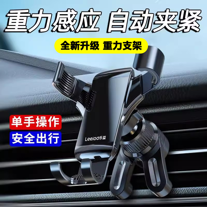 德国800倍稳固车载手机支架