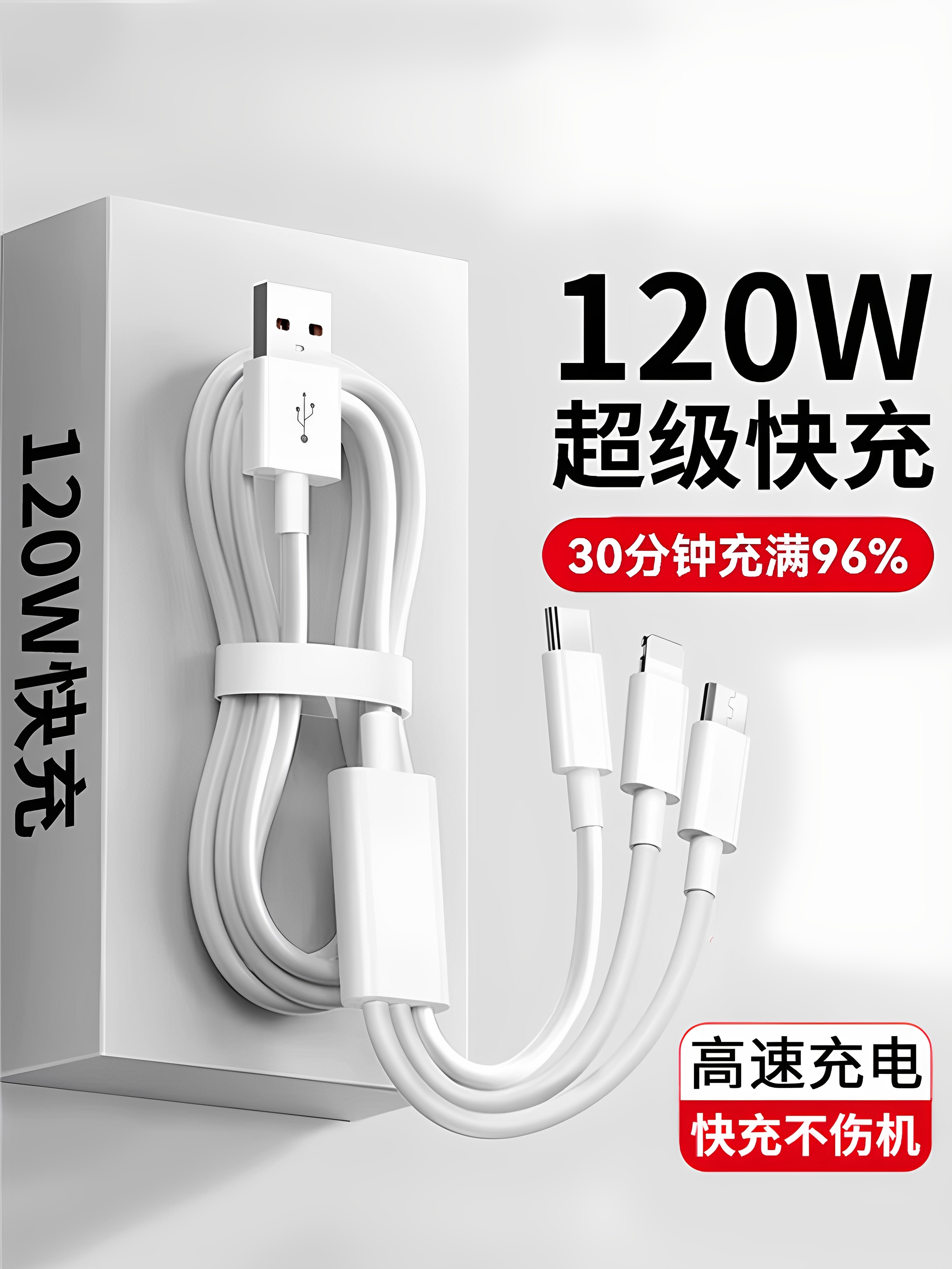 快充数据线安卓三合一充电线原充电器120w超级快充手机通用typec一拖三车载多功能适用官方正品装