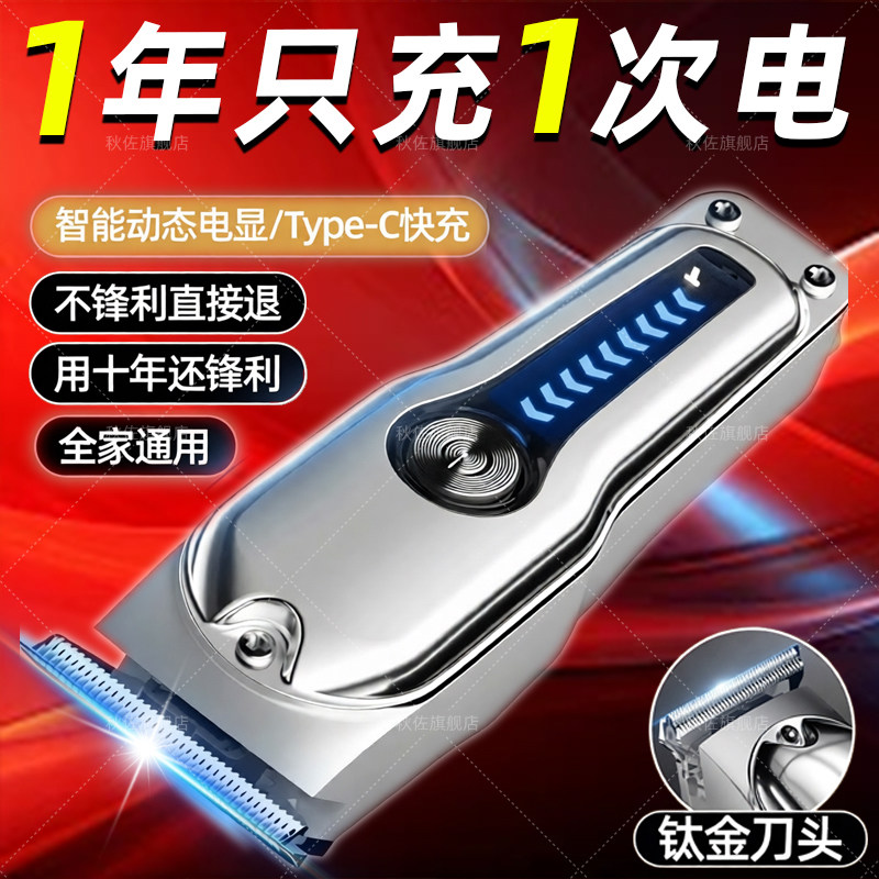 德国理发器电推剪家用自己理发神器剪电动剃头刀发廊专业雕刻推子,个人护理/保健/按摩器材,理发器,淘宝优惠券,粉丝福利购,淘宝优惠卷