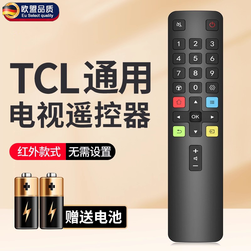 【官方正品】适用TCL电视遥控器