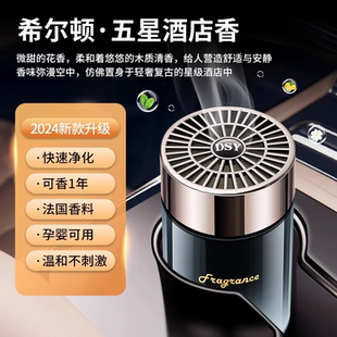 希尔顿酒店香车载香薰2025新款 男专用汽车用固体香膏车内持久淡香