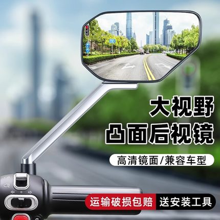 电瓶自行车反光镜电动车后视镜子雅迪爱玛台铃电车通用倒后倒车镜