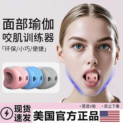 面部瑜伽训练器脸部肌肉锻炼器
