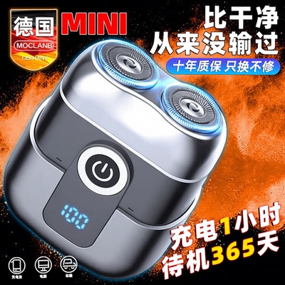 德国正品电动剃须刀男士2025新款