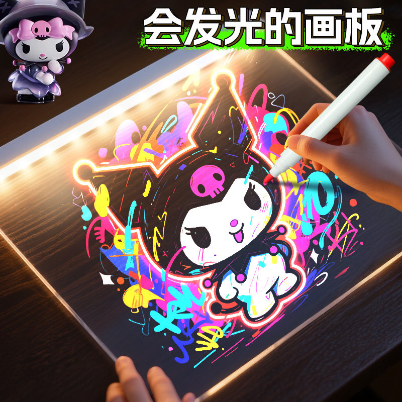 会发光的画板儿童液晶手写板涂鸦绘画亚克力双层荧光板六一节礼物,玩具/童车/益智/积木/模型,画板,淘宝优惠券,粉丝福利购,淘宝优惠卷