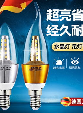 德国LED灯泡蜡烛e14小螺口尖泡5W7W9W拉尾水晶三色吊灯光源节能灯