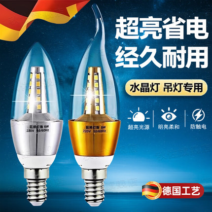 德国LED灯泡蜡烛e14小螺口尖泡5W7W9W拉尾水晶三色吊灯光源节能灯