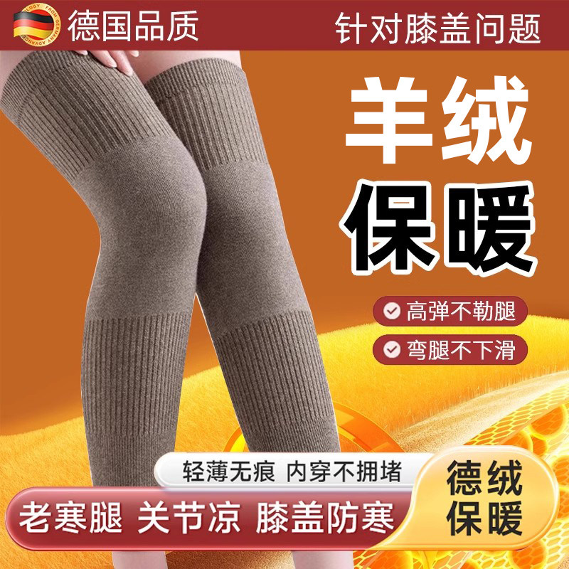 德国羊绒护膝不下滑关节保暖发热专用老年人寒腿艾草风湿秋冬防寒,运动/瑜伽/健身/球迷用品,运动护膝/髌骨带,淘宝优惠券,粉丝福利购,淘宝优惠卷