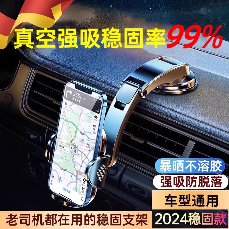 德国车载手机支架吸盘式可折叠2025新款汽车内仪表台通用导航固定