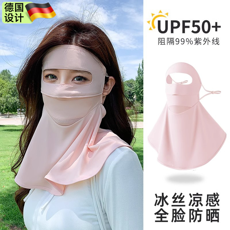 德国全脸防晒面罩女夏季防紫外线
