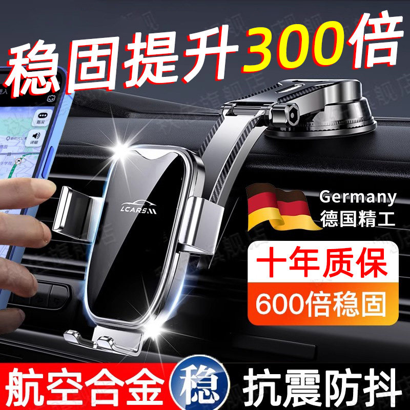 德国2025新款车载手机支架