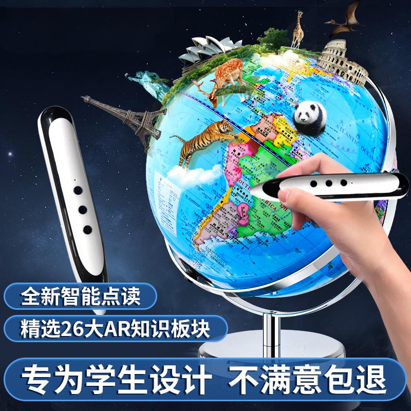 点读地球仪会说话的智能语音 幼儿童早教益智启蒙玩具生日礼物带点读