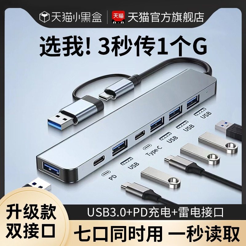 德国USB扩展器插头拓展坞多口图片