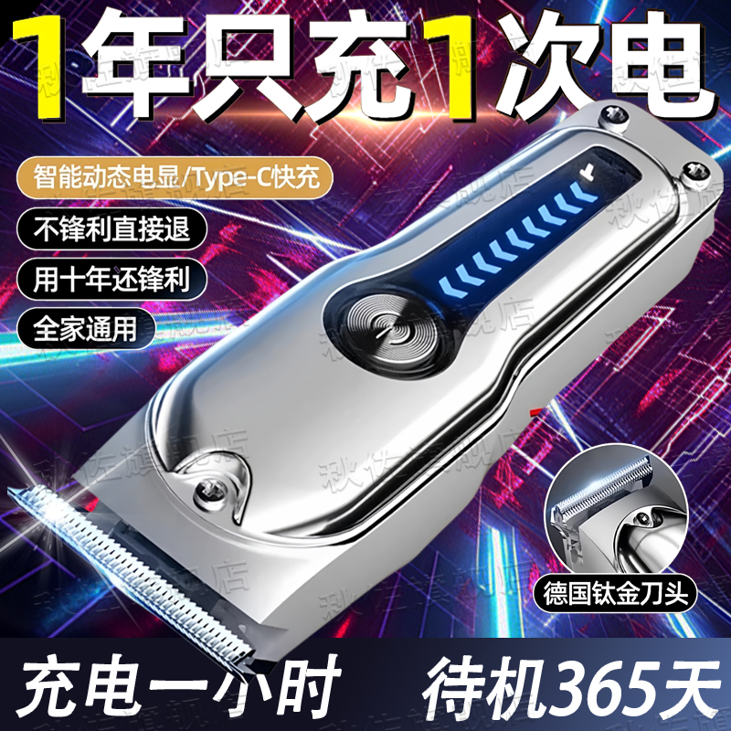 【大功率不卡发】理发剃须一体机
